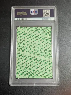 PSA 9 Pokemon Card Top Sun Gyarados Green On The Back - Image 2