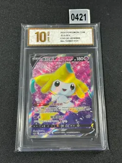 NM Pokemon TCG S-Chinese Jirachi V CS5.5C 070/066 SR Holo Card Grade 10 - Image 1
