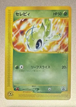 Celebi 007/P Trainers Magazine Promo e-Series 2001 | Japanese Pokemon Card | NM - Image 1