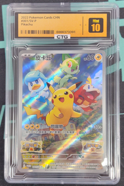 2022 Pikachu 001/SV-P 001/SV-P Sv-P Promotional Cards Holo Japanese - Image 1