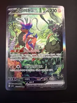Koraidon Ex SAR 103/078 sv1S Scarlet Pokemon Card Korean - NM - Image 1