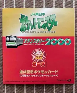 Pokemon Card Old Back Stamp Rally 2000 - Image 1
