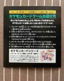 Pokemon Card Old Back Stamp Rally 2000 - Image 3
