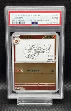PSA 9 Pokemon Card Booster 065/Sv-P Promo Yu Nagaba 2023 - Image 1