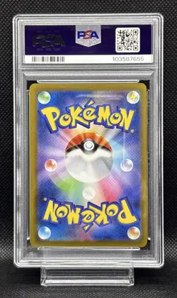 PSA 9 Pokemon Card Booster 065/Sv-P Promo Yu Nagaba 2023 - Image 2