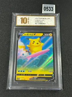 Pokemon TCG Chinese | Surfing Pikachu V (CSDC 021) Pikachu Grade 10 - Image 1