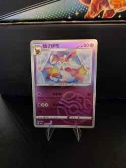 Pokemon Sylveon CBB2C 09 10/15 Gem Pack Vol 2 Master Ball Reverse Holo US SELLER - Image 1