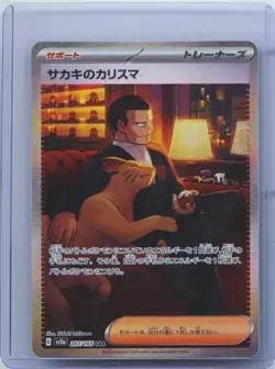 2023 Pokemon Japanese Card SV2a 151 Giovanni's Charisma 207/165 NM - Image 1