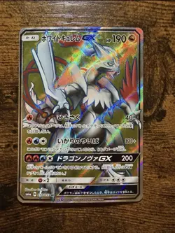 Pokemon White Kyurem GX Super Rare Holo 057/053 SM6a Japanese - Image 1