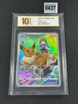 Pokemon TCG S-Chinese Sword & Shield Eevee CSGC 007 Grade 10 - Image 1