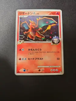 Pokemon Charizard G Pt 001/016 1st Edition Garchomp SP Half Deck Holo NM - Image 1