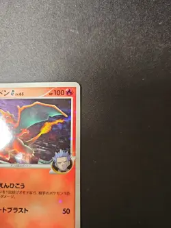 Pokemon Charizard G Pt 001/016 1st Edition Garchomp SP Half Deck Holo NM - Image 4