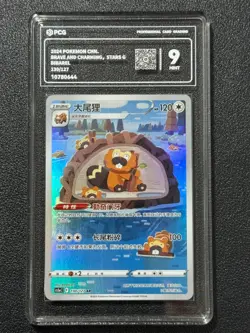 Pokemon PCG9 BIBAREL cs5aC 130/127 AR 2024 Chinese - Image 1