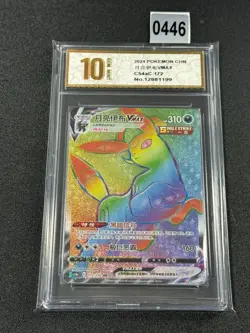 Pokemon S-Chinese Sword & Shield Eevee Heroes CS4aC-172 HR Rainbow Grade 10 - Image 1