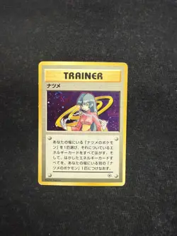 Sabrina Pokemon City Gym Decks Holo (Japanese) - Image 1