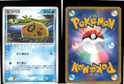 Feebas 024/083 Uncommon Undone Seal Pokemon Japanese Lightly Played - Image 3