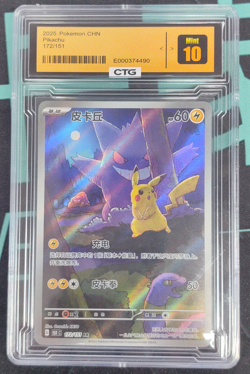 Pokemon Chinese 151 Gengar Pikachu Art Rare Holo 2025 151C 172/151 AR - Image 1
