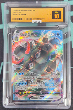 2023 Pokemon TCG S-Chinese Sword & Shield cs3bC 026/122 Blastoise VMAX Holo - Image 1
