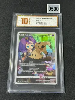Mimikyu CHR CSM2bC 151/150 - Dream League - Pokemon Sun & Moon Chinese Grade 10 - Image 1
