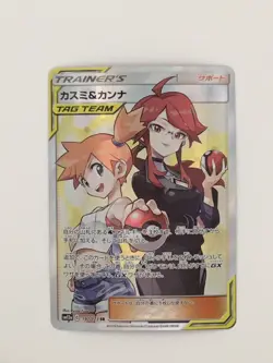 Misty & Lorelei (Full Art), 191/173 SR Trainer Tag Team, M/NM, Pokemon TCG - Image 1