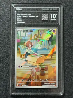 Pokemon PCG10+ RALTS csv2C 132/128 AR 2025 Chinese - Image 1