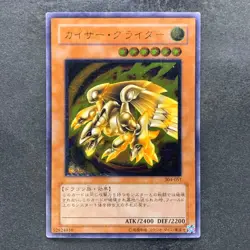 Kaiser Glider 304-051 Ultimate Rare YuGiOh 1980 - Image 1