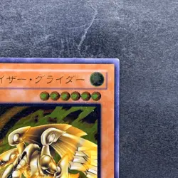 Kaiser Glider 304-051 Ultimate Rare YuGiOh 1980 - Image 3