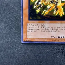 Kaiser Glider 304-051 Ultimate Rare YuGiOh 1980 - Image 4