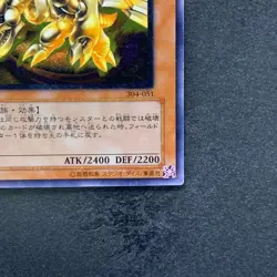 Kaiser Glider 304-051 Ultimate Rare YuGiOh 1980 - Image 5