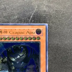 Earthbound Immortal Ccapac Apu RGBT-JP020 Ultimate Rare YuGiOh 480 - Image 3