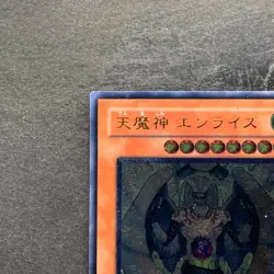 Sky Scourge Enrise FOTB-JP021 Ultimate Rare YuGiOh 580 - Image 2