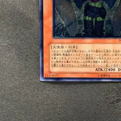 Sky Scourge Enrise FOTB-JP021 Ultimate Rare YuGiOh 580 - Image 4