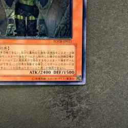 Sky Scourge Enrise FOTB-JP021 Ultimate Rare YuGiOh 580 - Image 5
