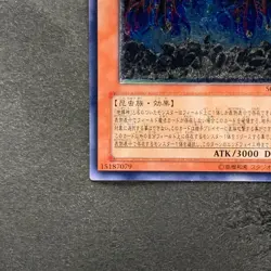 Earthbound Immortal Uru SOVR-JP025 Ultimate Rare YuGiOh 780 - Image 4