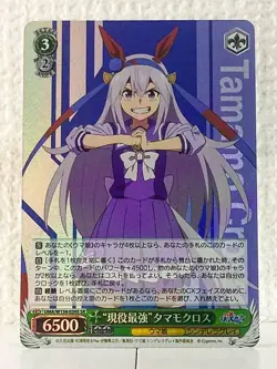 Tamamo Cross UMA/W134-039S SR Uma Musume Cinderella Gray Weiss Schwarz Card - Image 1