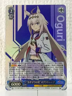 Oguri Cap UMA/W134-080S 6 SR Uma Musume Cinderella Gray Weiss Schwarz Card - Image 1