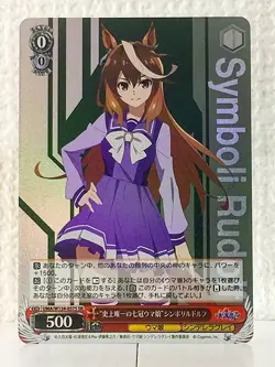 Symboli Rudolf UMA/W134-057S SR Uma Musume Cinderella Gray Weiss Schwarz Card - Image 1