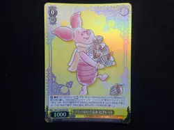 JAPANESE DISNEY 100 - WEISS SCHWARZ Dds/S104 - SR HND CARDS SINGLES - Image 2