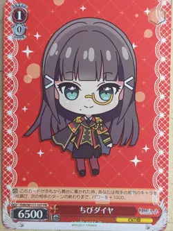 Weiss Schwarz Yohane the Parhelion: Sunshine in the Mirror YHN/W111-107PR PR Dia - Image 1