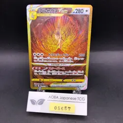 Arceus VSTAR UR 262/172 S12a VSTAR Universe - Japanese Pokemon Card - 2022 - Image 1