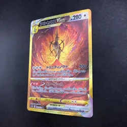 Arceus VSTAR UR 262/172 S12a VSTAR Universe - Japanese Pokemon Card - 2022 - Image 5