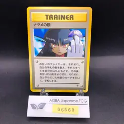 Sabrina's Gaze (Banned Art) Gym 2 Challenge - Japanese Pokemon Card - 1999 - Image 1