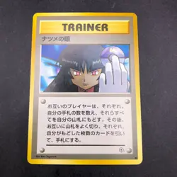 Sabrina's Gaze (Banned Art) Gym 2 Challenge - Japanese Pokemon Card - 1999 - Image 2