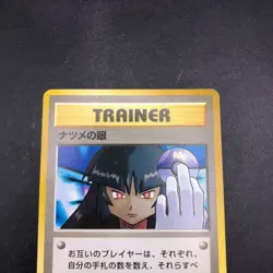 Sabrina's Gaze (Banned Art) Gym 2 Challenge - Japanese Pokemon Card - 1999 - Image 3