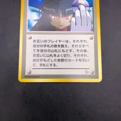 Sabrina's Gaze (Banned Art) Gym 2 Challenge - Japanese Pokemon Card - 1999 - Image 4