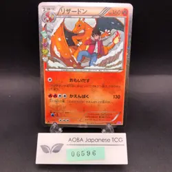 Charizard 005/032 1st Edition CP3 PokeKyun Collection Japanese Pokemon Card 2016 - Image 1