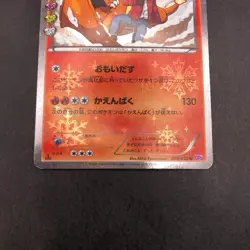 Charizard 005/032 1st Edition CP3 PokeKyun Collection Japanese Pokemon Card 2016 - Image 4