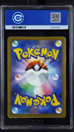 CCIC 9.5 Mint+ Pikachu 2025 McDonald's Promo 020/M-P Japanese Pokemon Card - Image 2