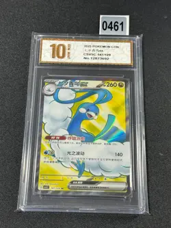 2025 Pokemon TCG S-Chinese Card csv5C 147/129 SR Grade 10 - Image 1