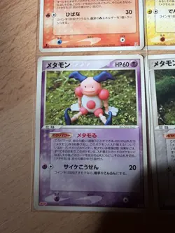 Rare Pokemon Japanese Ditto Collection - 7 Cards Pokopia! - Image 5